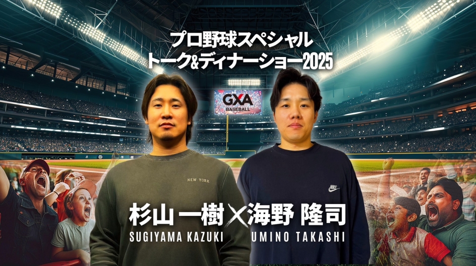 大阪ベースボールアナウンスアカデミー 大阪ベースボールアナウンスアカデミー