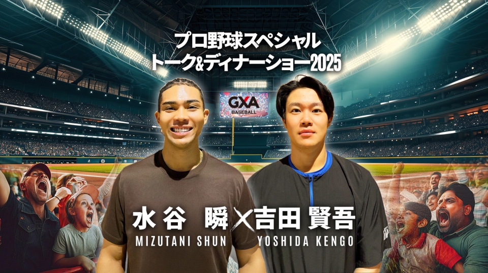 東京ベースボールアナウンスアカデミー 東京ベースボールアナウンスアカデミー
