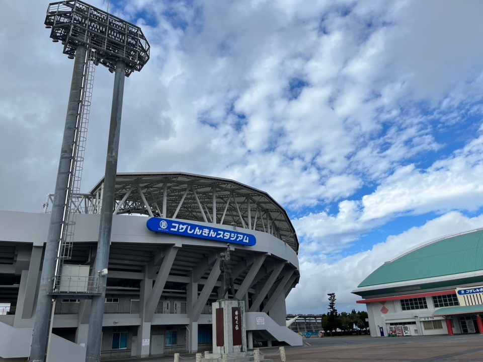 コザしんきんスタジアム コザしんきんスタジアム